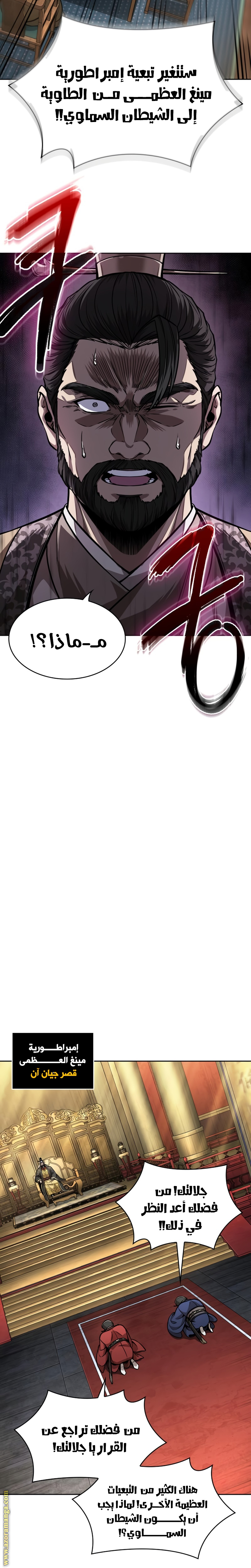 Read Nano machine ar Manga Online