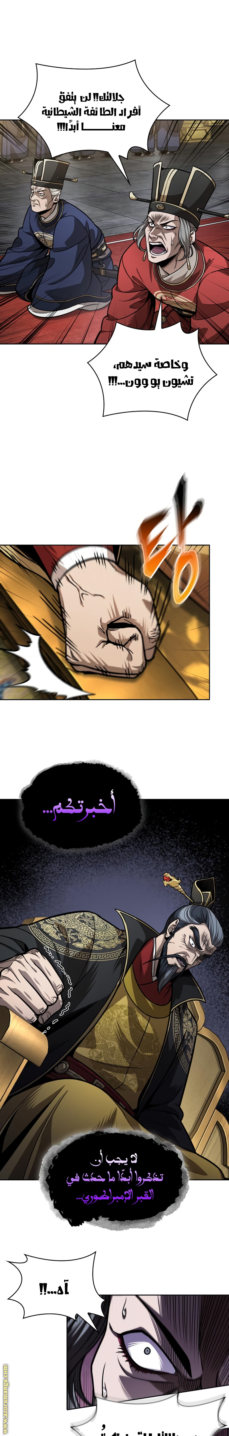 Read Nano machine ar Manga Online