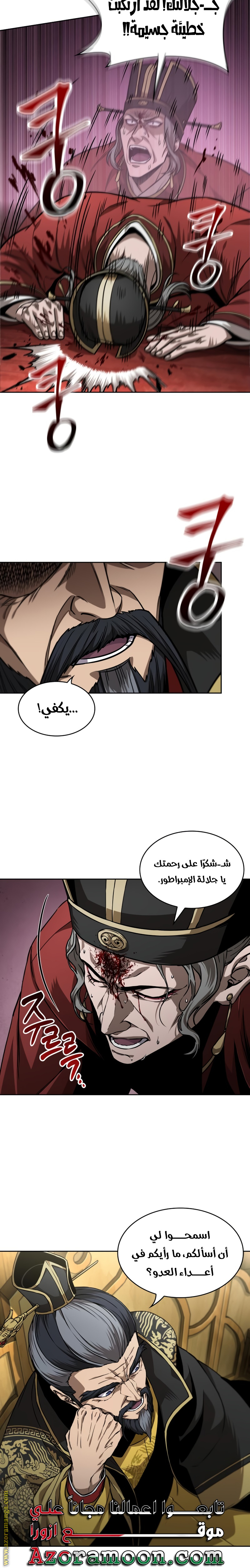 Read Nano machine ar Manga Online