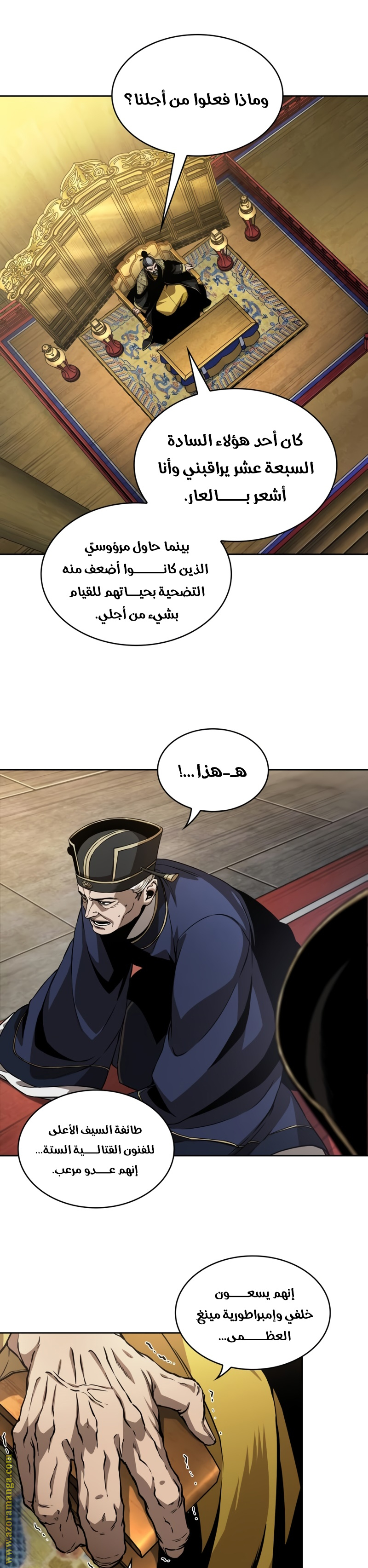 Read Nano machine ar Manga Online