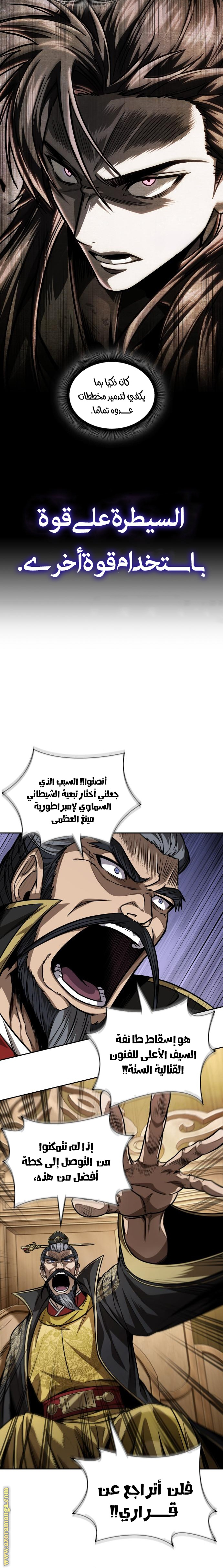 Read Nano machine ar Manga Online