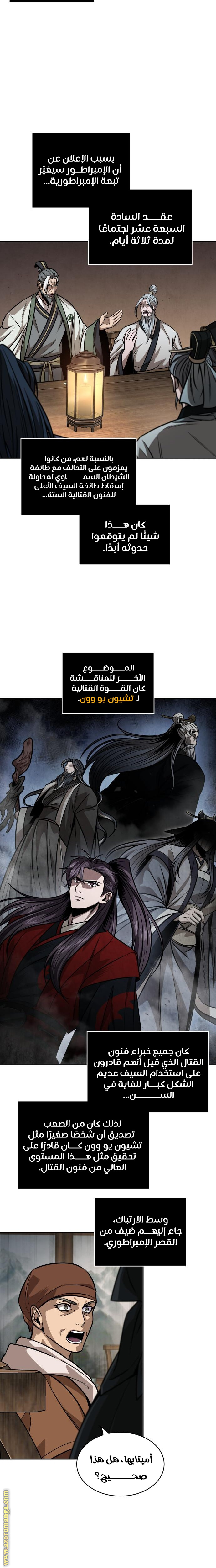 Read Nano machine ar Manga Online