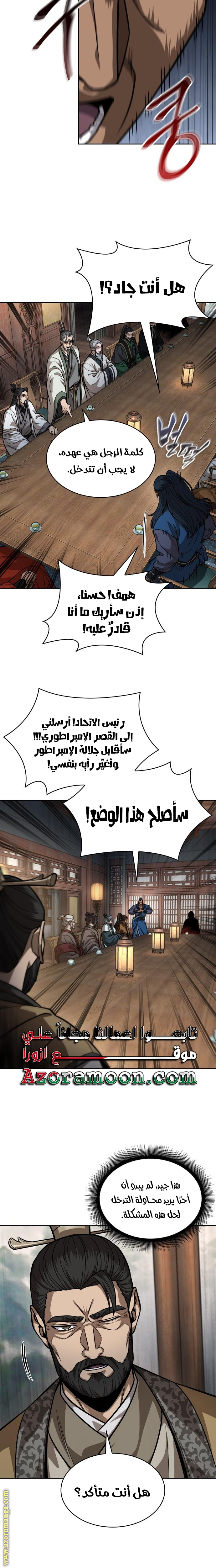 Read Nano machine ar Manga Online