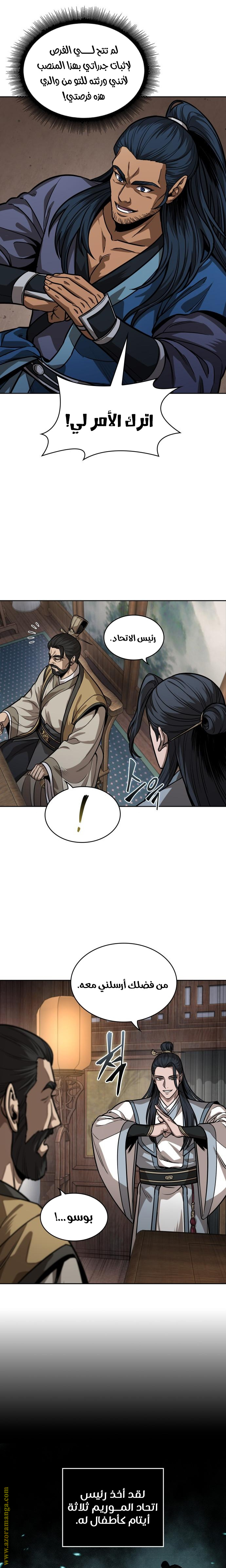 Read Nano machine ar Manga Online