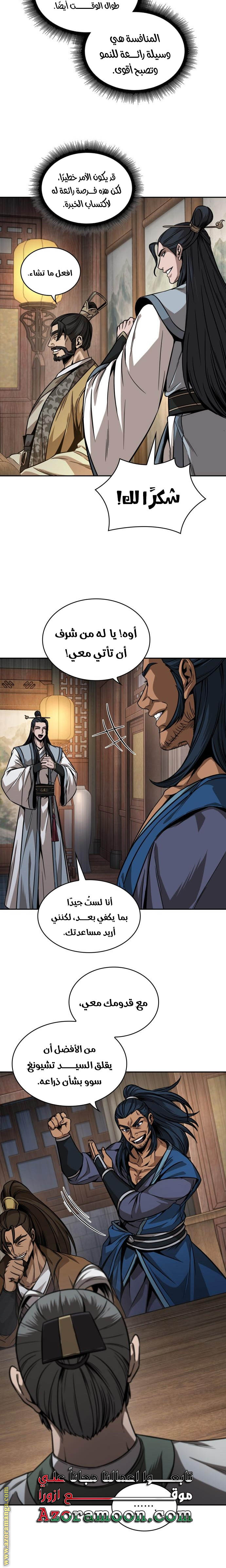 Read Nano machine ar Manga Online