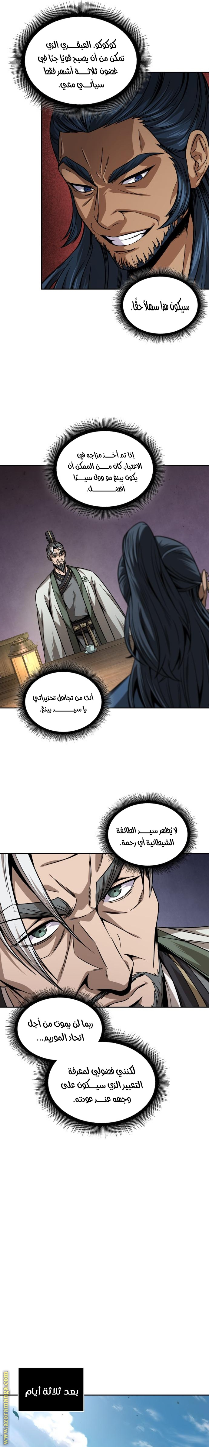 Read Nano machine ar Manga Online