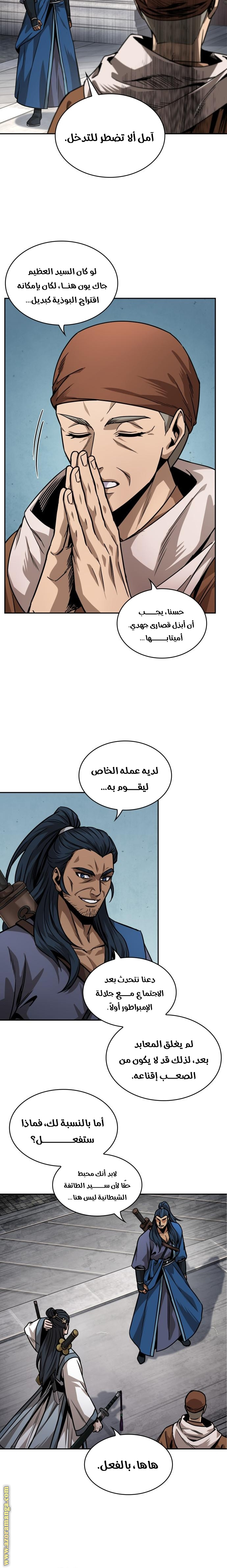 Read Nano machine ar Manga Online