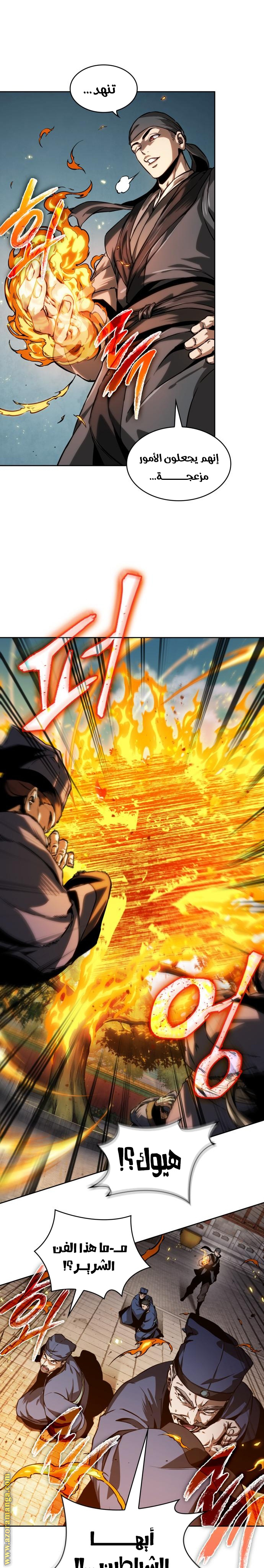 Read Nano machine ar Manga Online