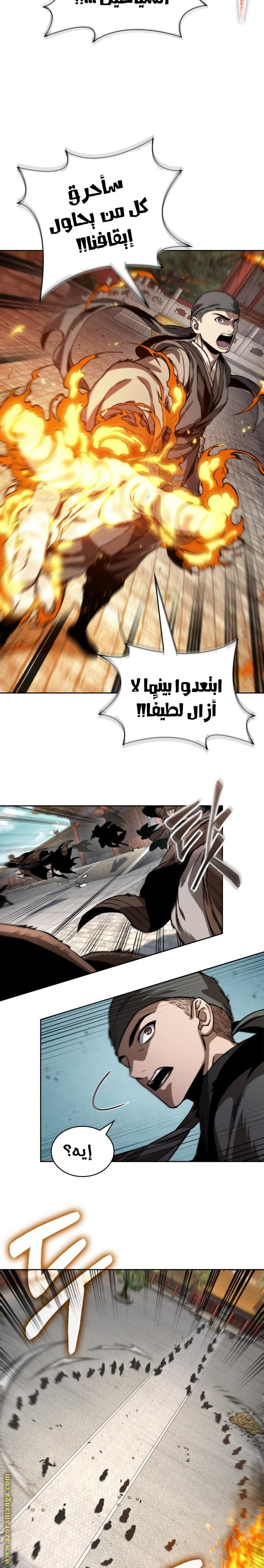 Read Nano machine ar Manga Online