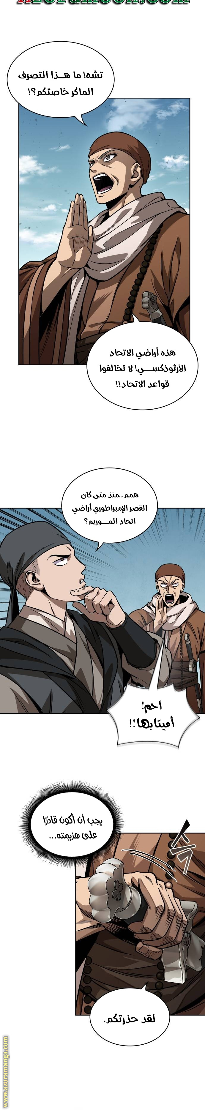 Read Nano machine ar Manga Online