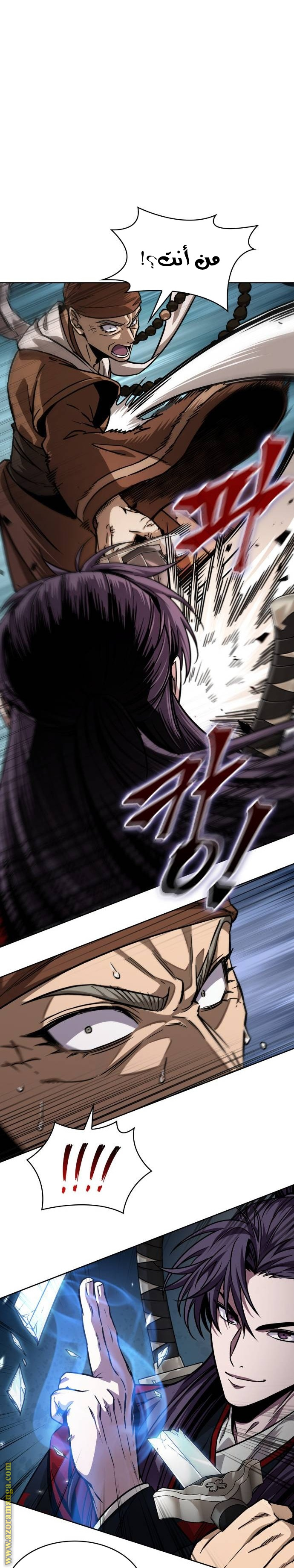 Read Nano machine ar Manga Online