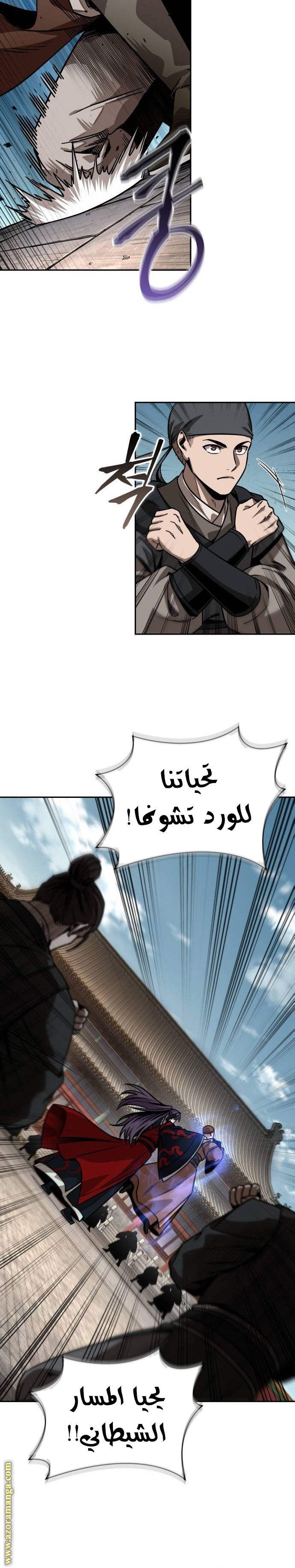 Read Nano machine ar Manga Online