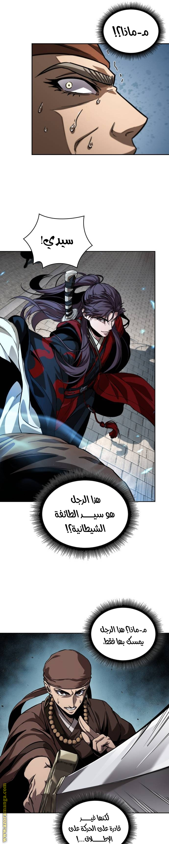 Read Nano machine ar Manga Online