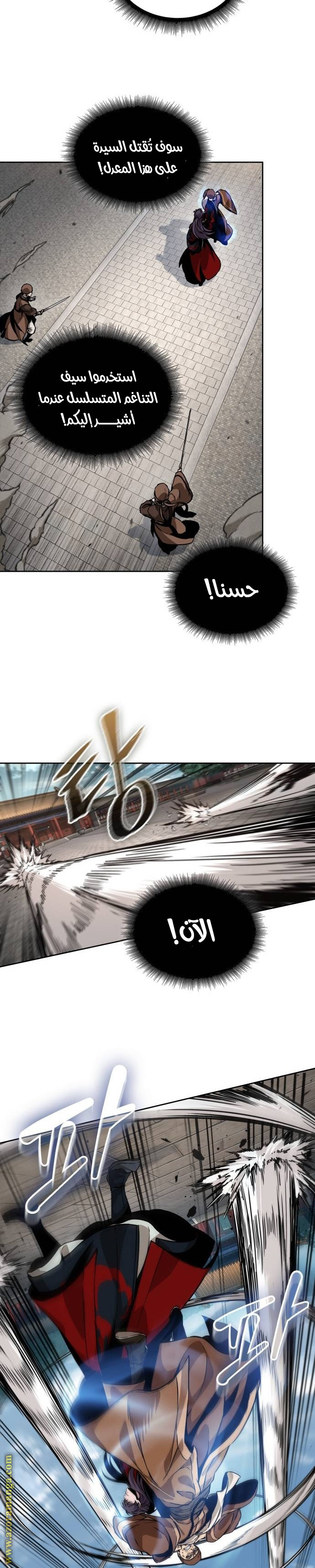 Read Nano machine ar Manga Online