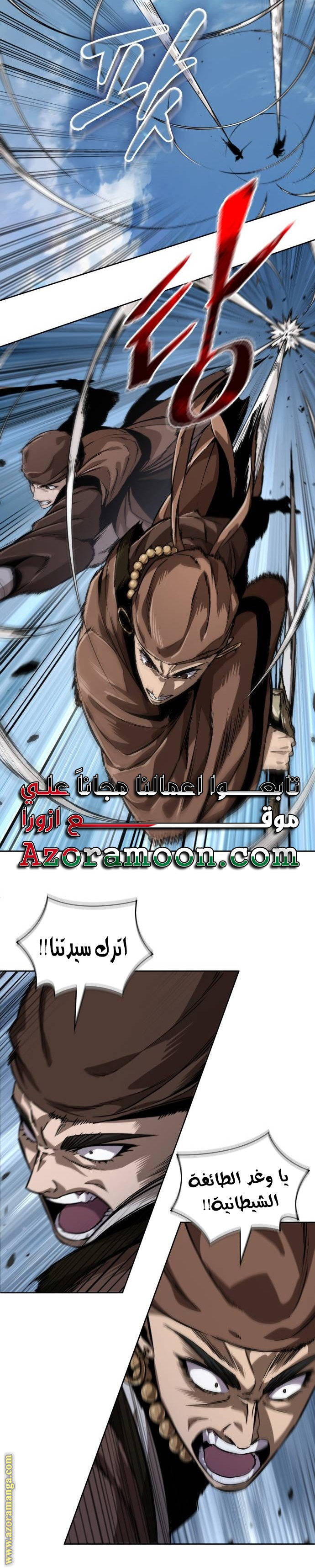 Read Nano machine ar Manga Online