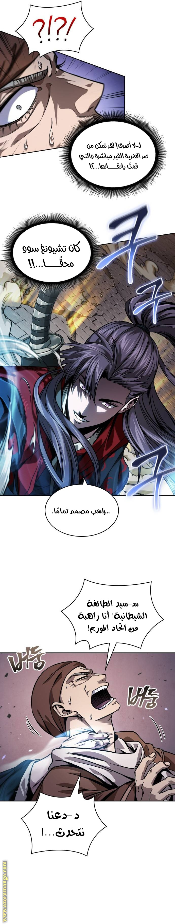 Read Nano machine ar Manga Online