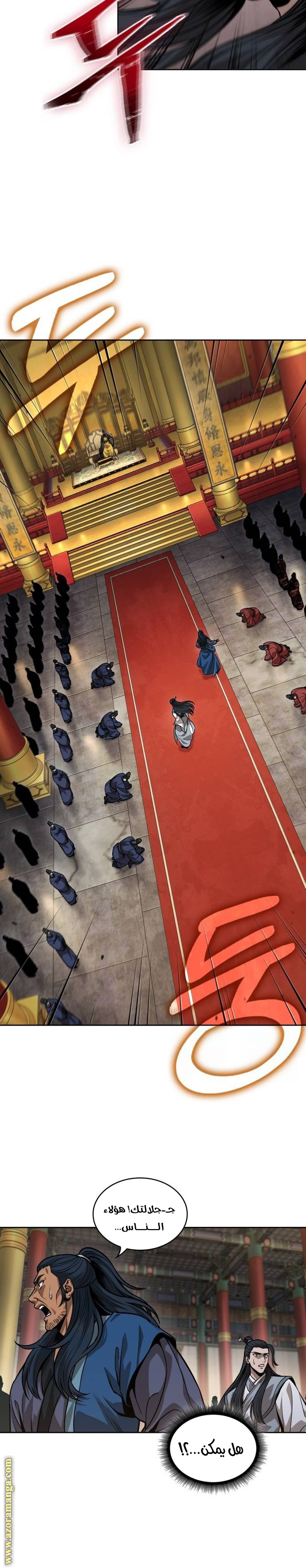 Read Nano machine ar Manga Online