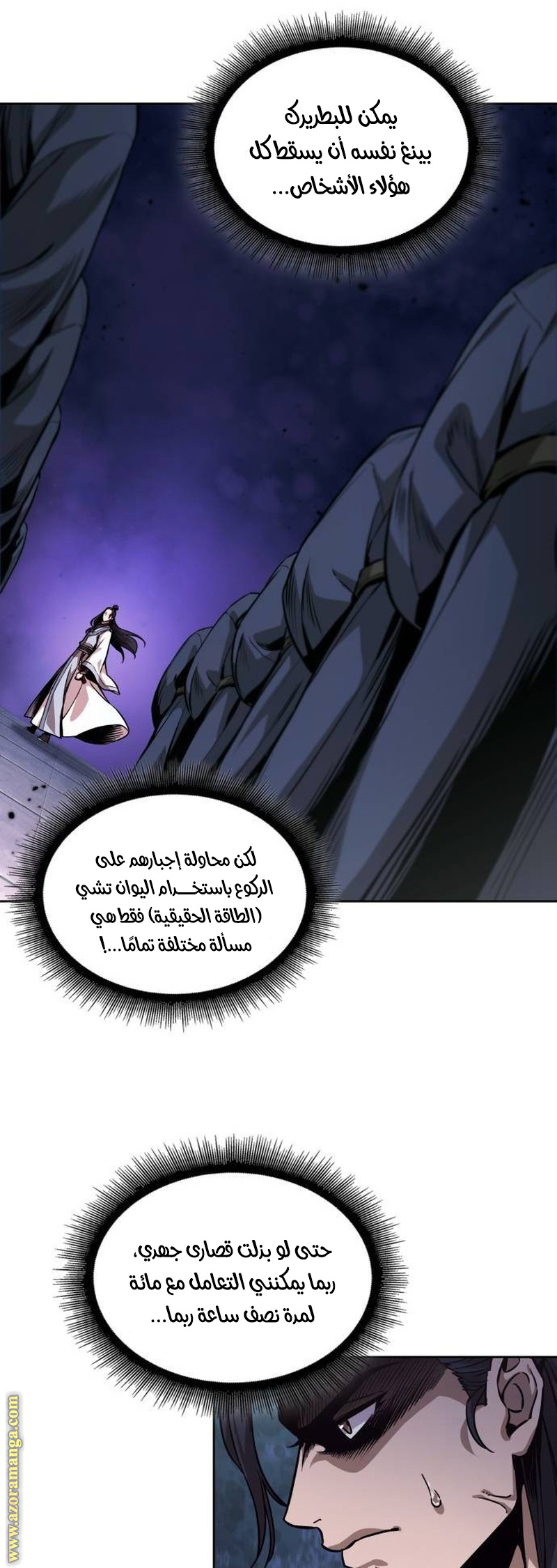 Read Nano machine ar Manga Online