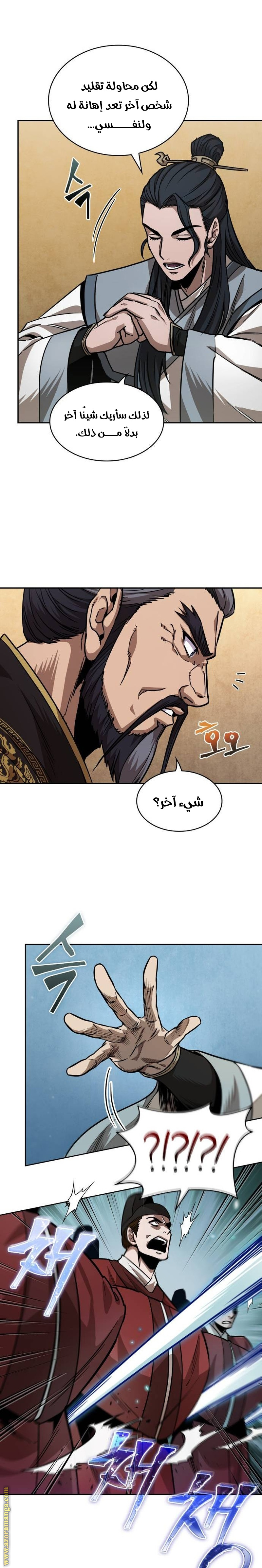 Read Nano machine ar Manga Online