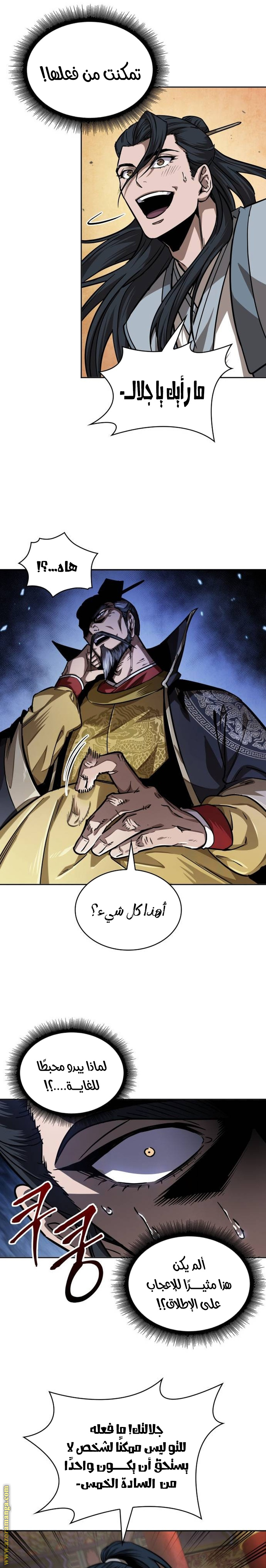 Read Nano machine ar Manga Online