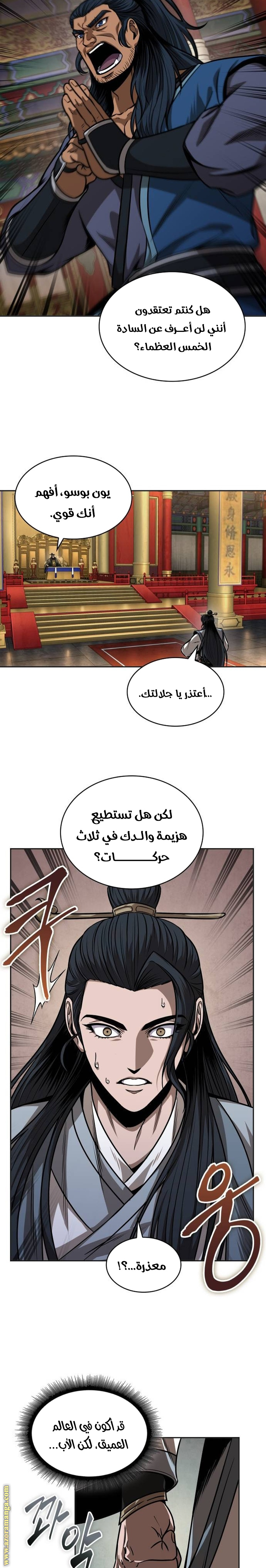 Read Nano machine ar Manga Online