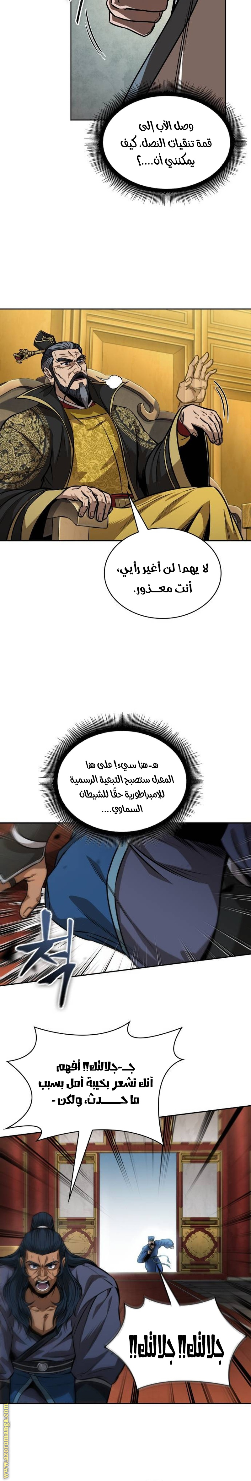 Read Nano machine ar Manga Online