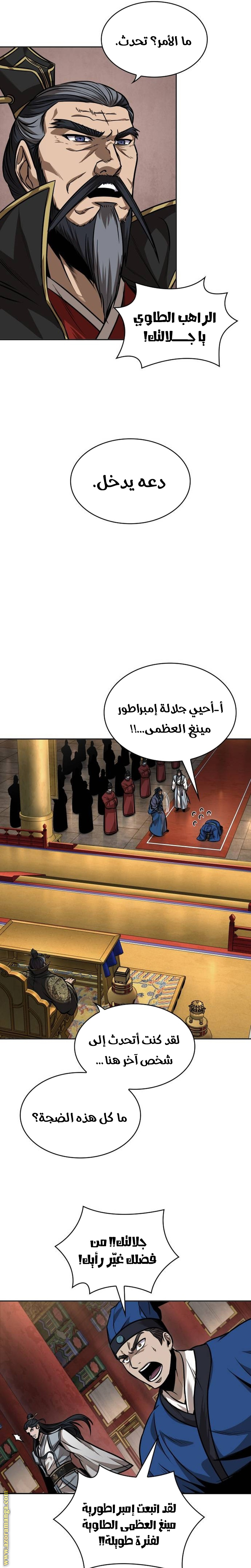 Read Nano machine ar Manga Online