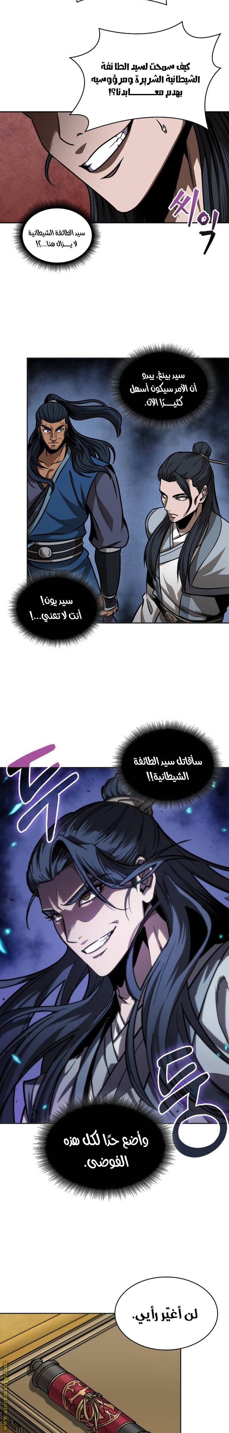 Read Nano machine ar Manga Online