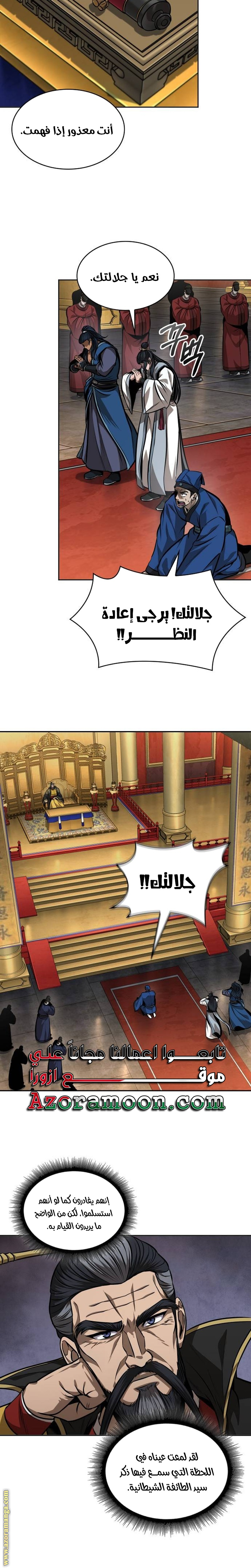 Read Nano machine ar Manga Online