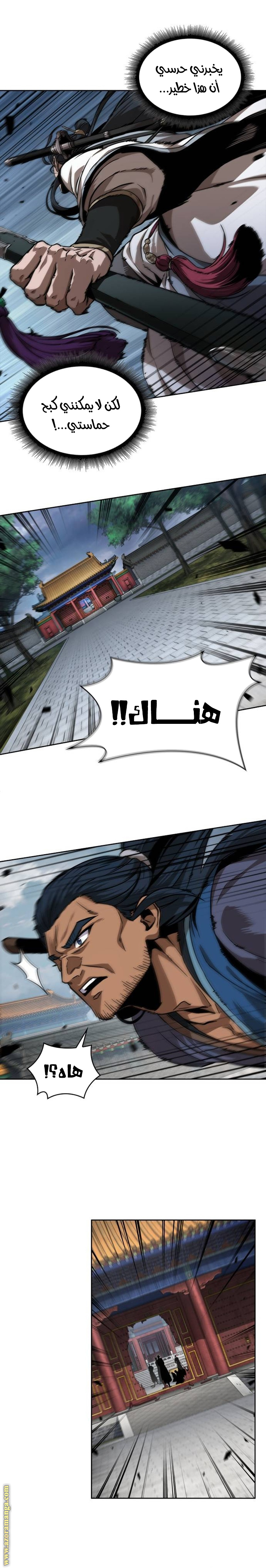 Read Nano machine ar Manga Online