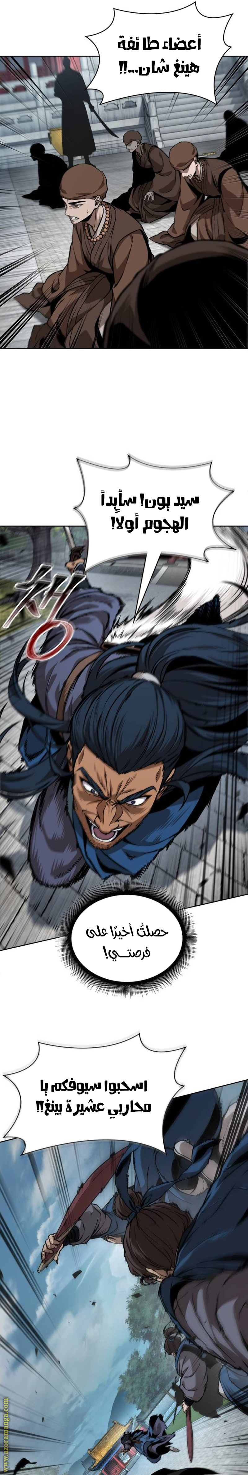 Read Nano machine ar Manga Online