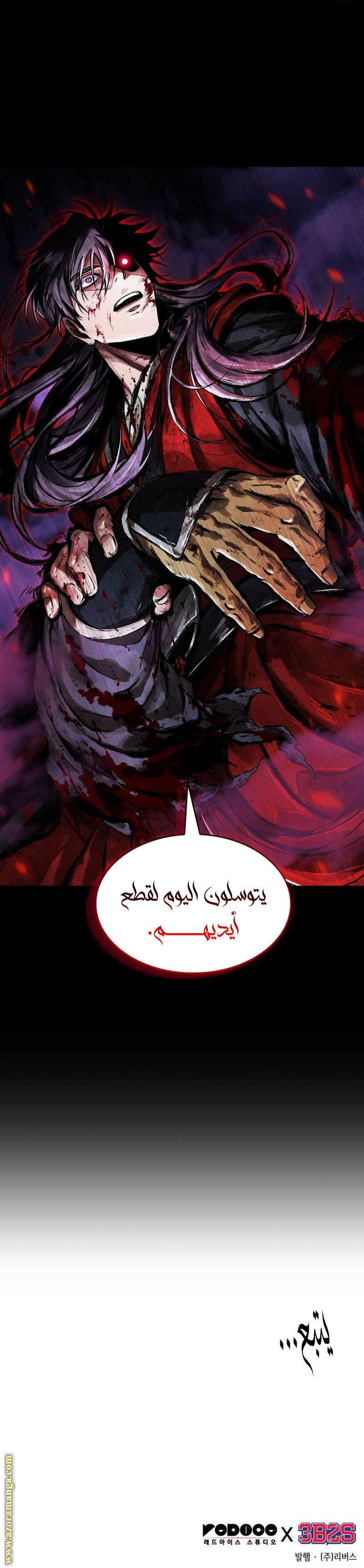 Read Nano machine ar Manga Online