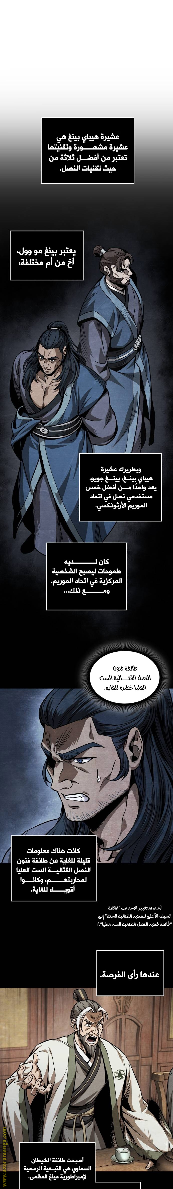 Read Nano machine ar Manga Online