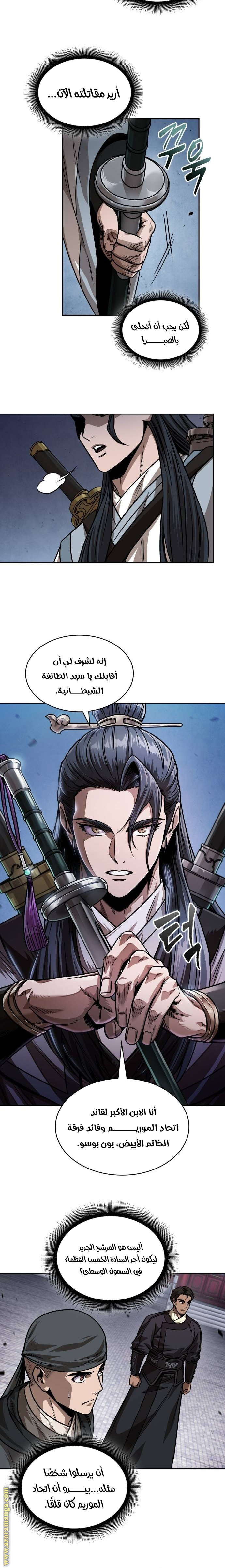 Read Nano machine ar Manga Online