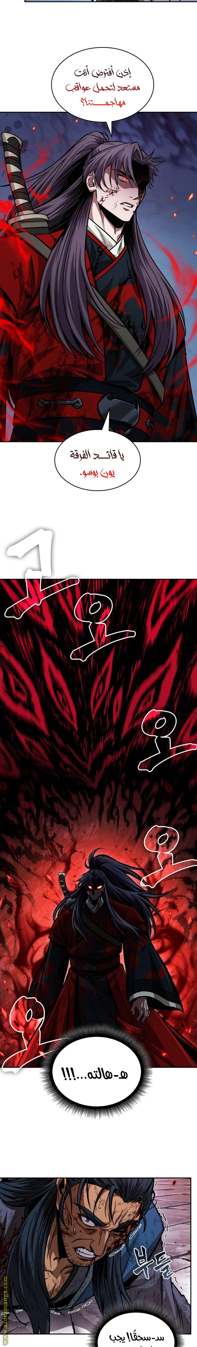 Read Nano machine ar Manga Online