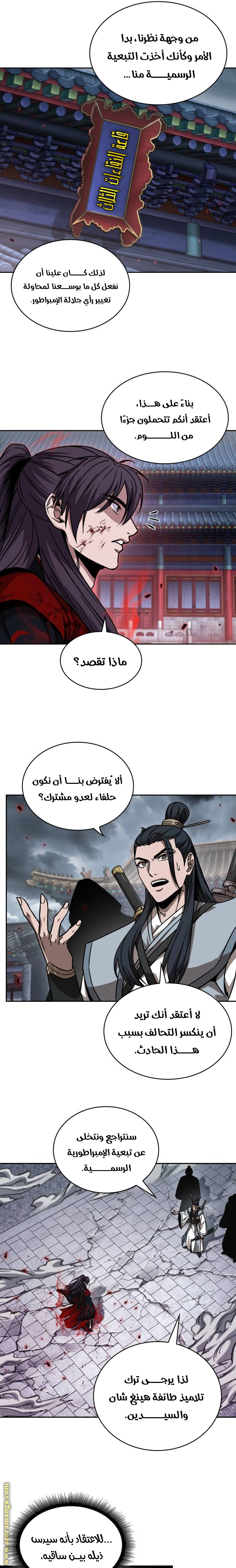 Read Nano machine ar Manga Online