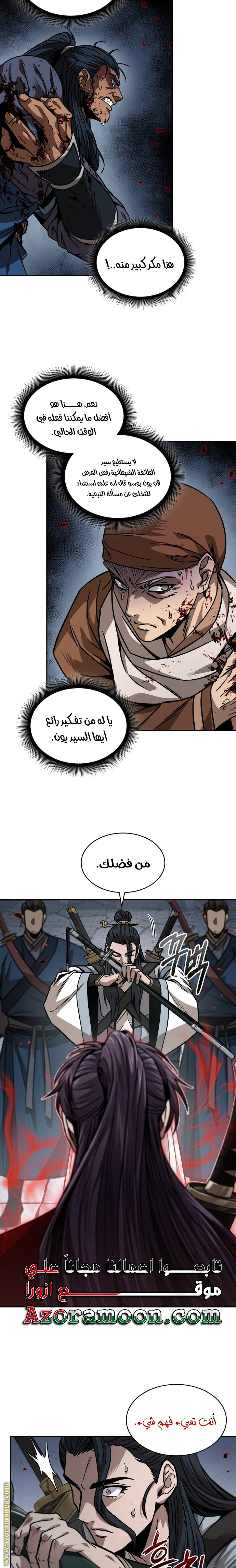 Read Nano machine ar Manga Online