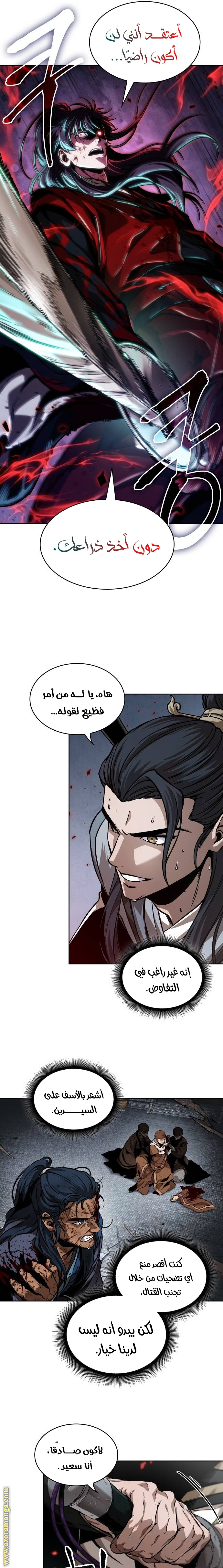 Read Nano machine ar Manga Online