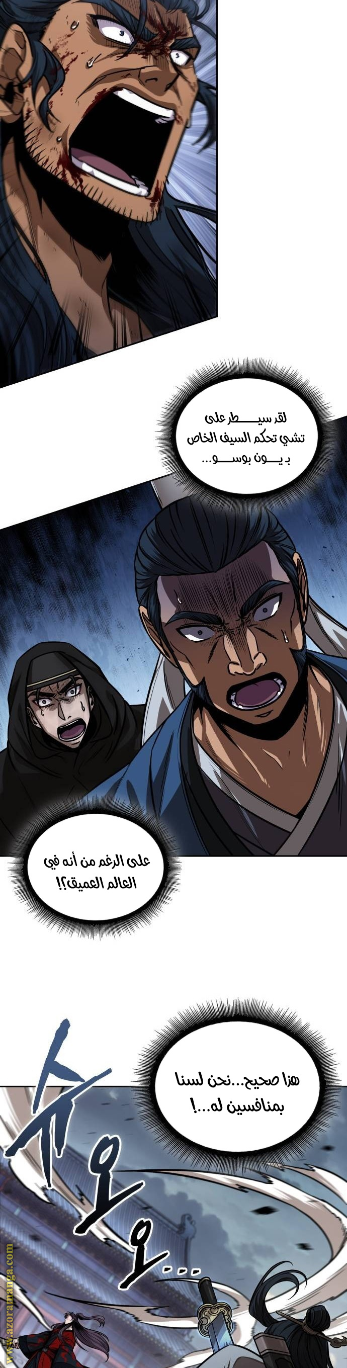 Read Nano machine ar Manga Online