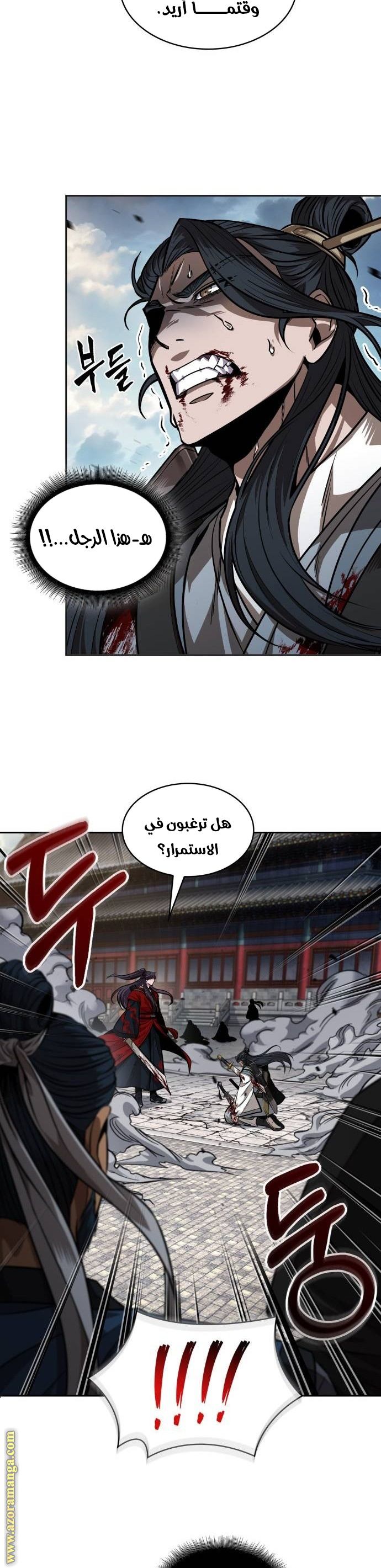 Read Nano machine ar Manga Online