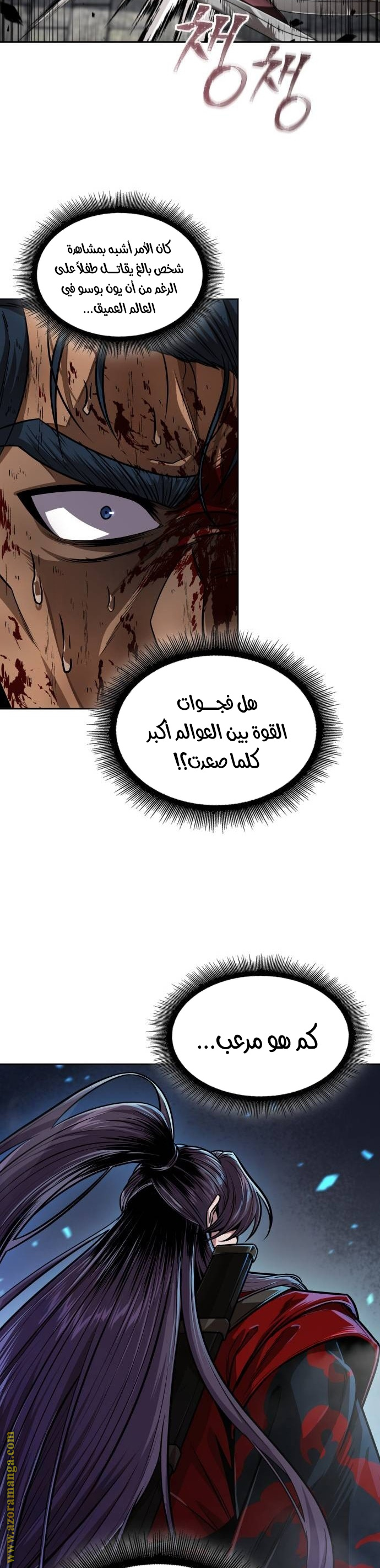 Read Nano machine ar Manga Online