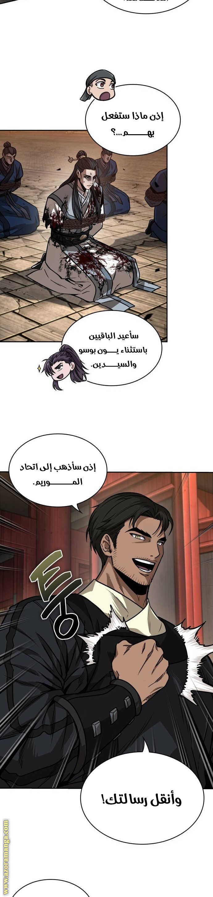 Read Nano machine ar Manga Online