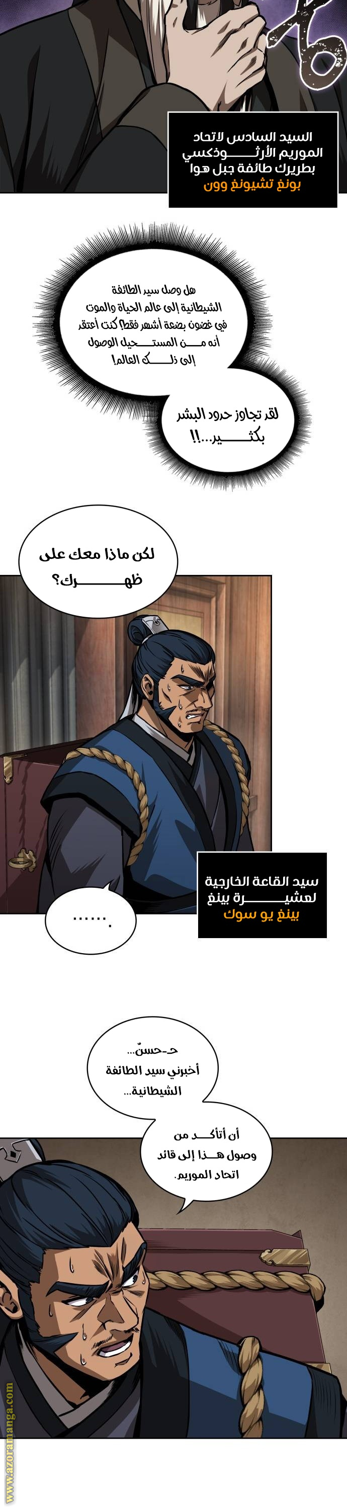 Read Nano machine ar Manga Online