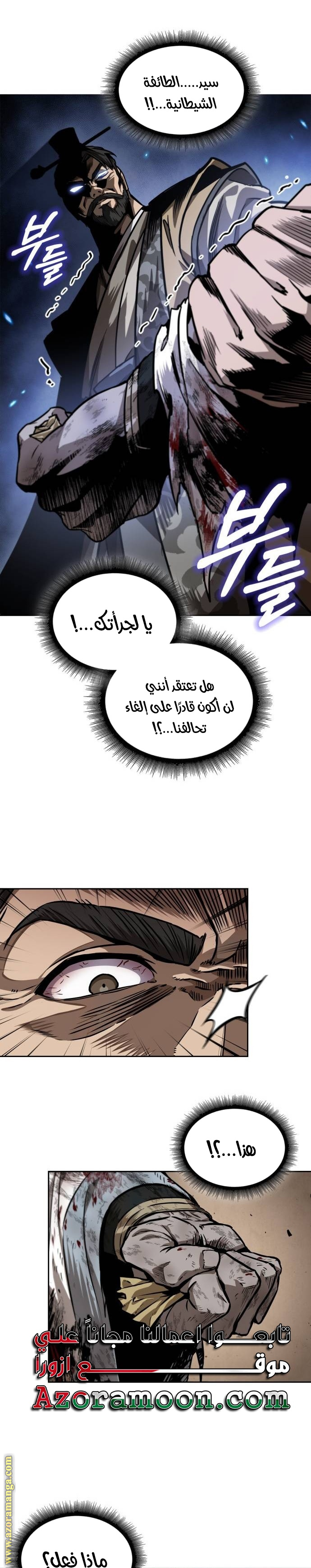 Read Nano machine ar Manga Online