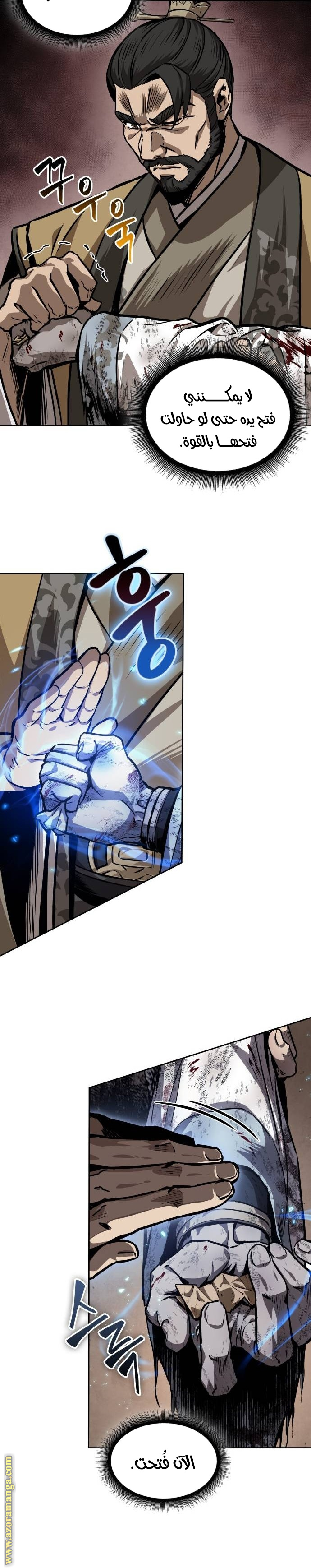 Read Nano machine ar Manga Online