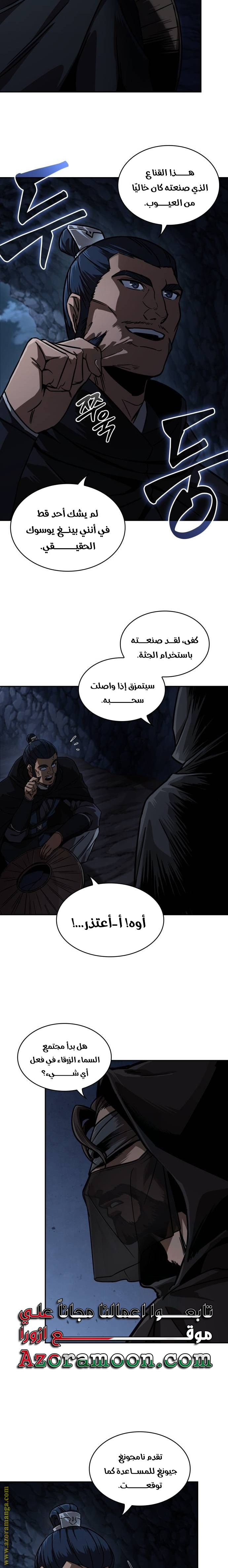 Read Nano machine ar Manga Online