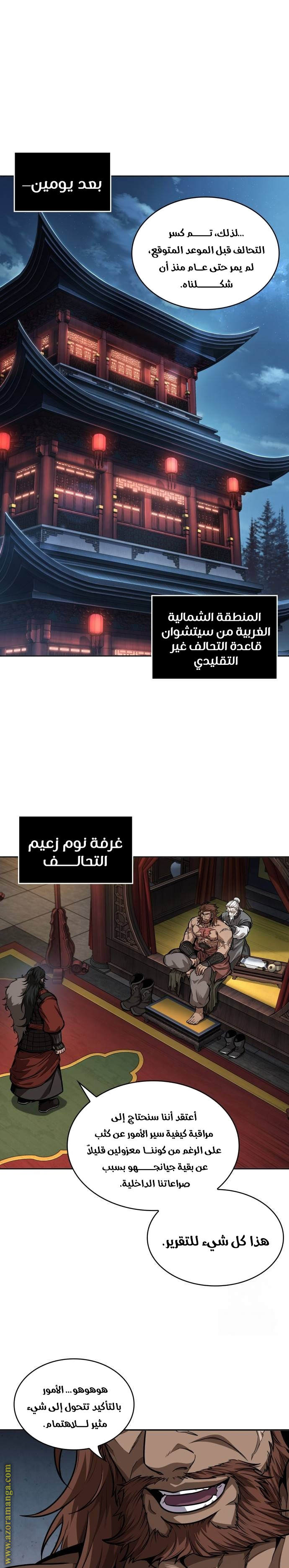 Read Nano machine ar Manga Online