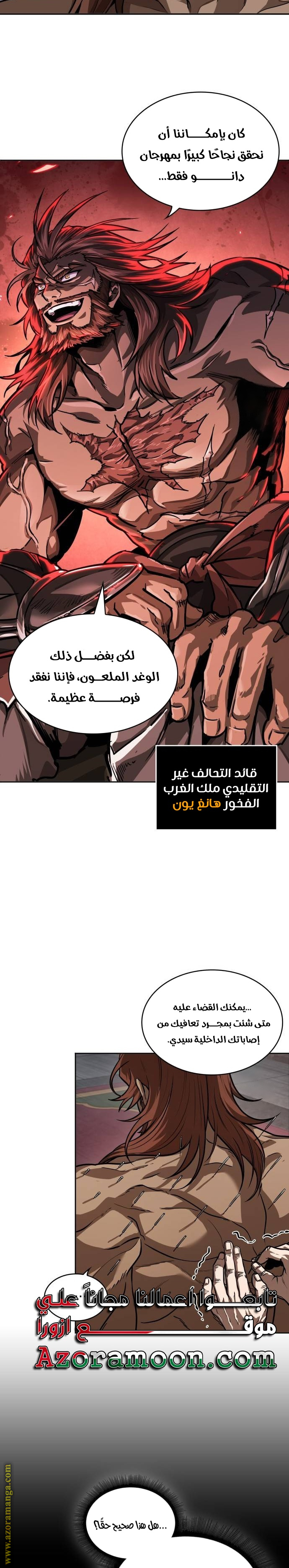 Read Nano machine ar Manga Online