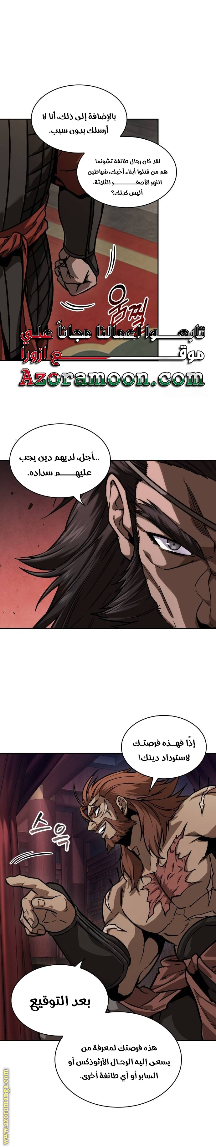 Read Nano machine ar Manga Online