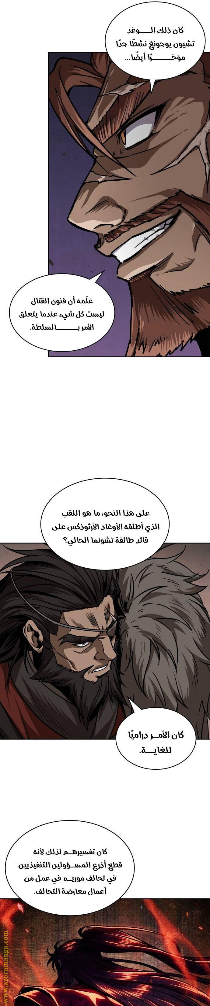 Read Nano machine ar Manga Online